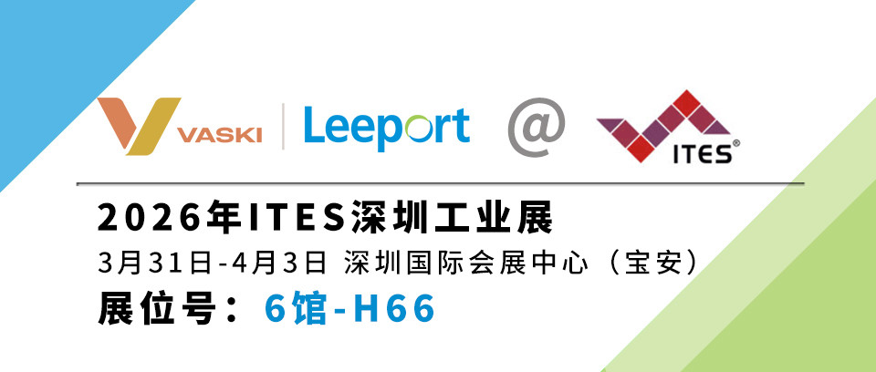 2026 ITES | 威世科力丰与您相约深圳见！